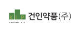 건인약품(주)